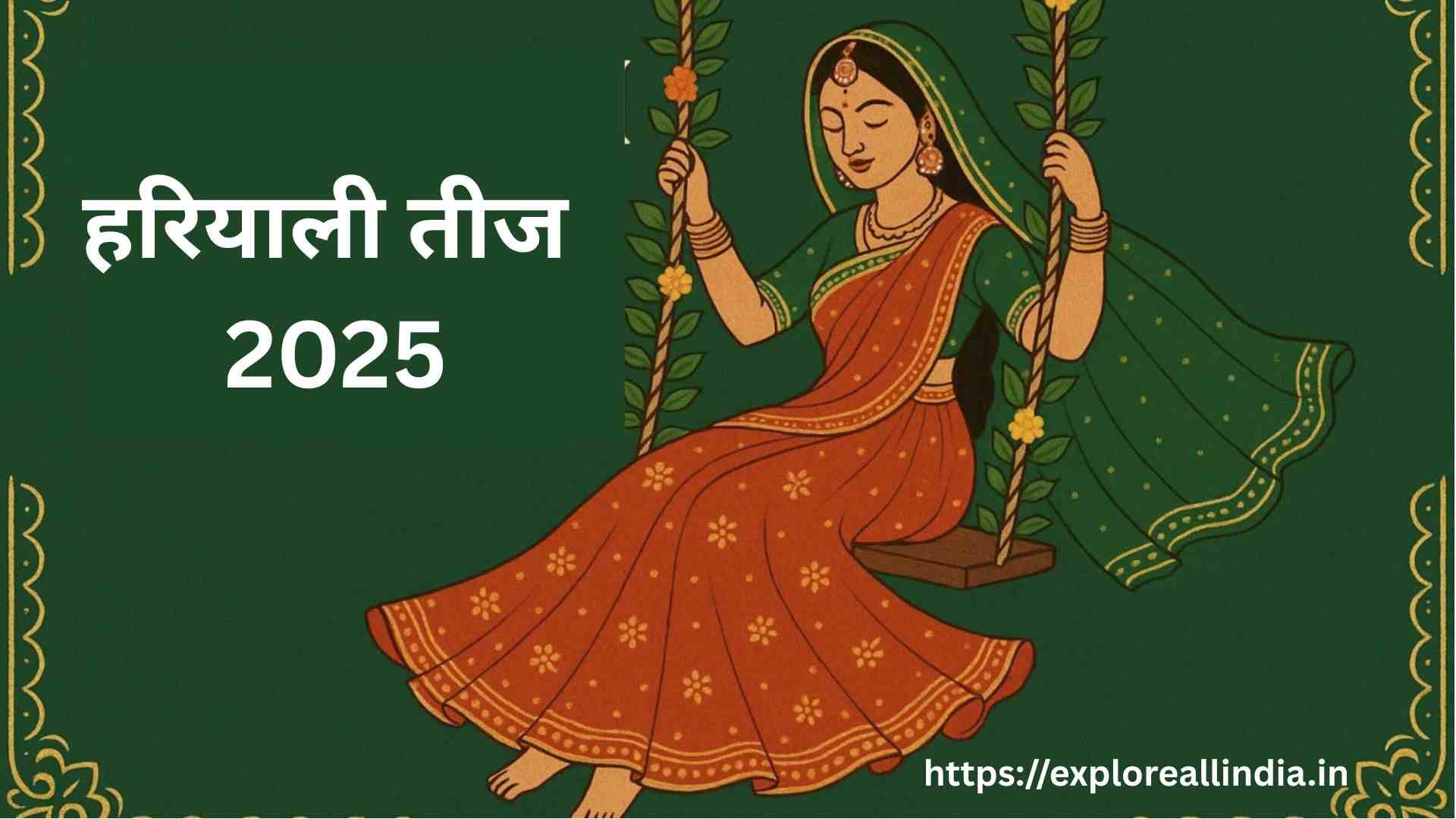 hariyali teez