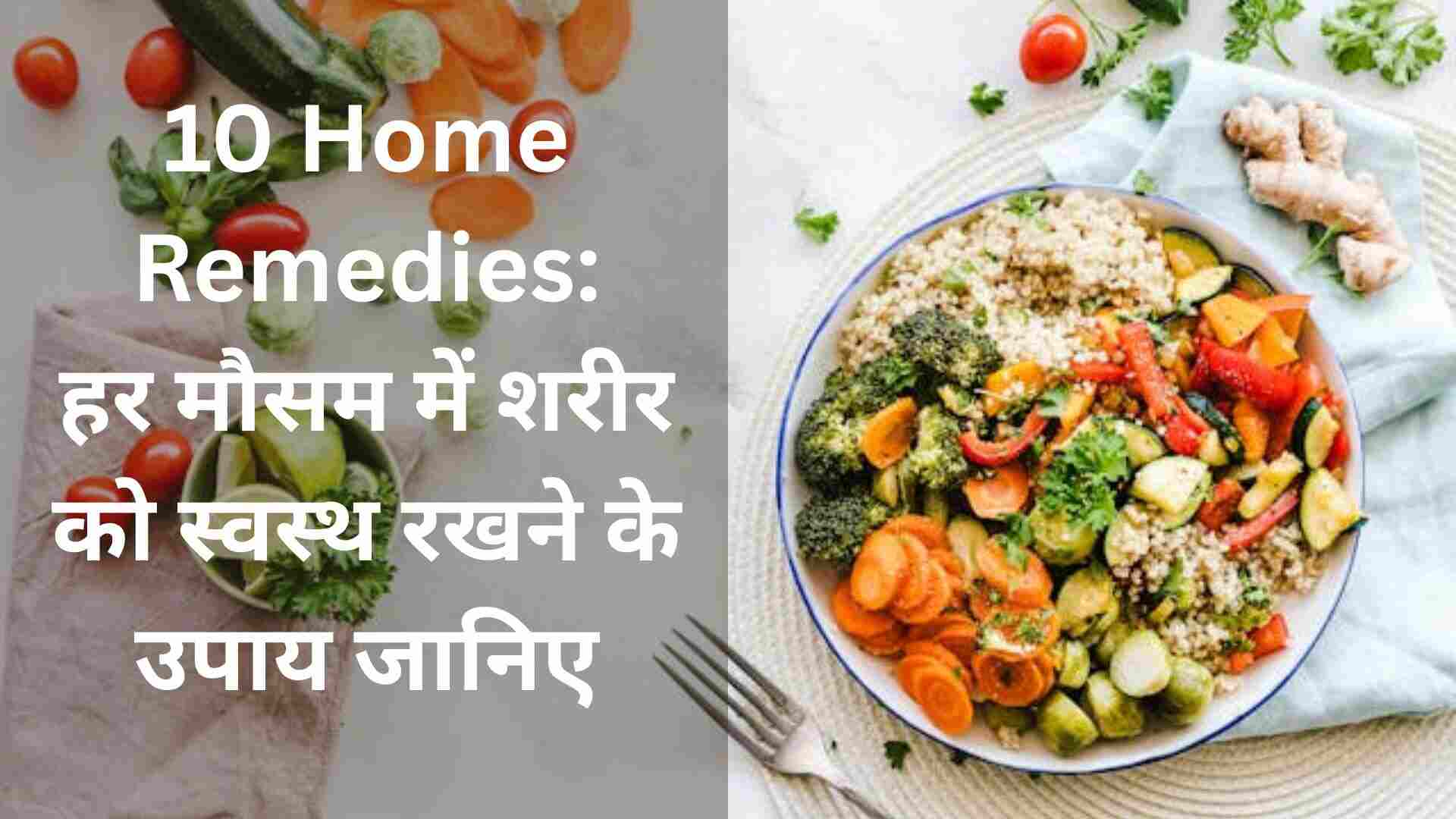 home remedies for healthy life