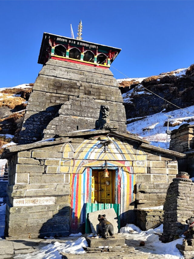 क्या आप जानते हैं कि भगवान शिव का सबसे ऊंचाई पर स्थित मंदिर कौन सा है?
